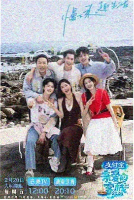 演员的独白 表演竞技综艺海报